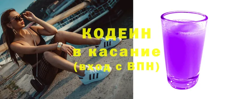 Codein Purple Drank  Борзя 