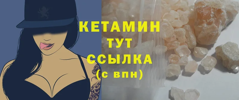 закладка  Борзя  Кетамин ketamine 